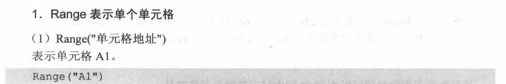 excel 单元格操作