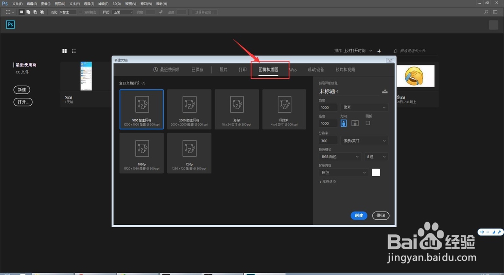 如何用PS制作简单炫彩背景图？