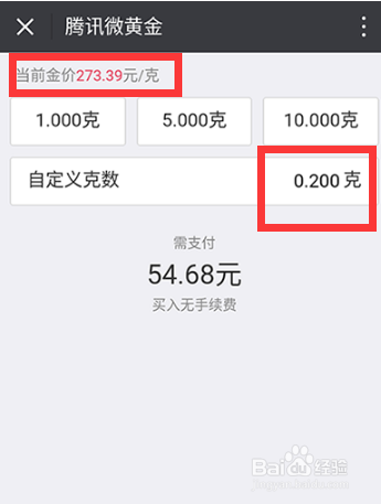 朋友过生日如何发腾讯黄金红包给他