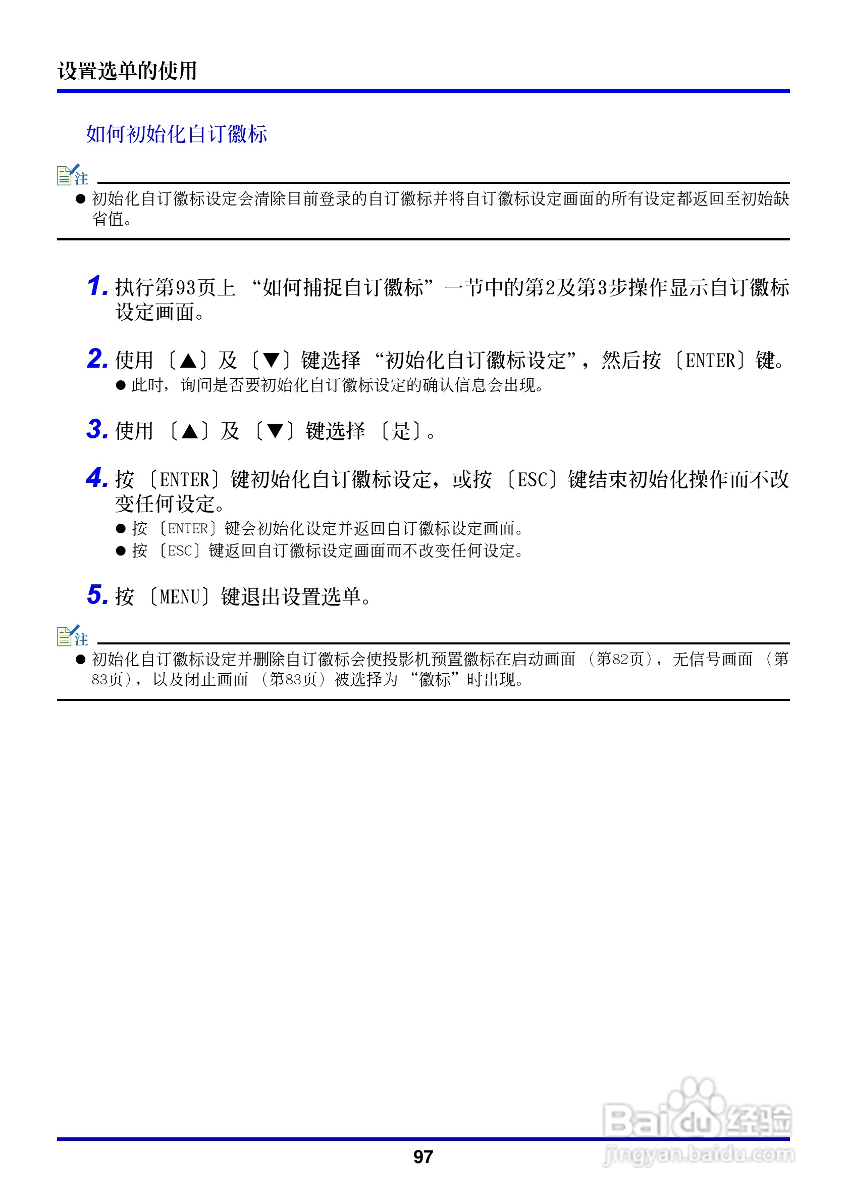 卡西欧数字投影仪XJ-350型使用说明书:[10]