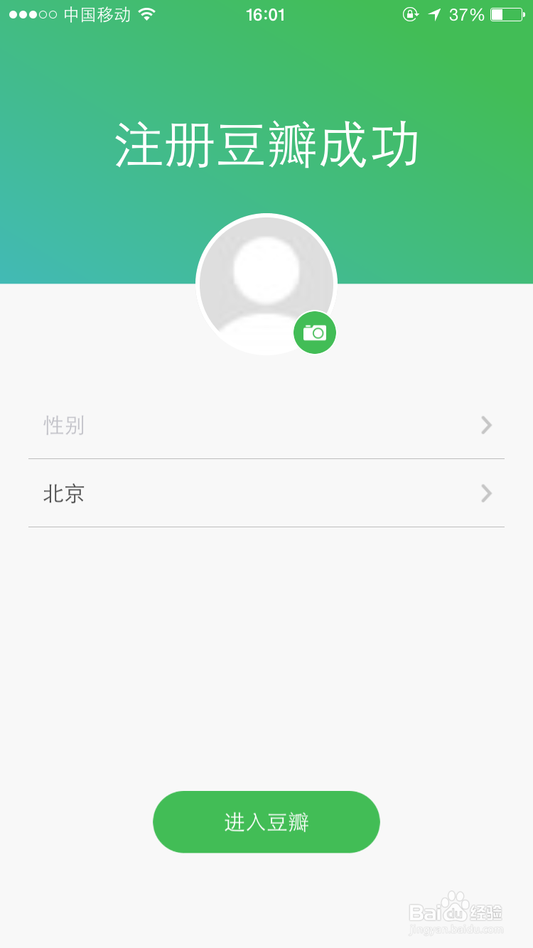 怎样注册豆瓣账号