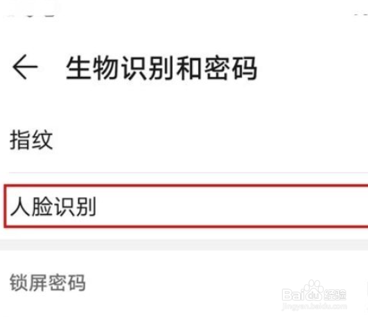 华为nova7人脸识别如何录入