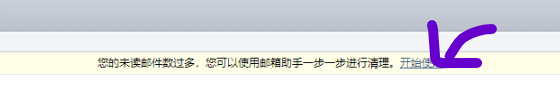 QQ邮箱如何把不小心标为已读的标为未读