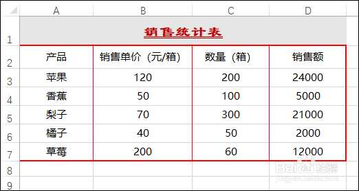 Excel 2016为表格添加或删除边框、设置颜色线型