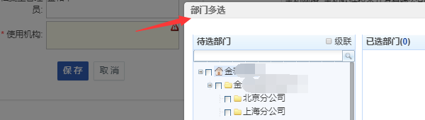 金和OA怎么新建档案室