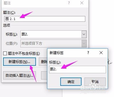 office2010插图索引与附表索引