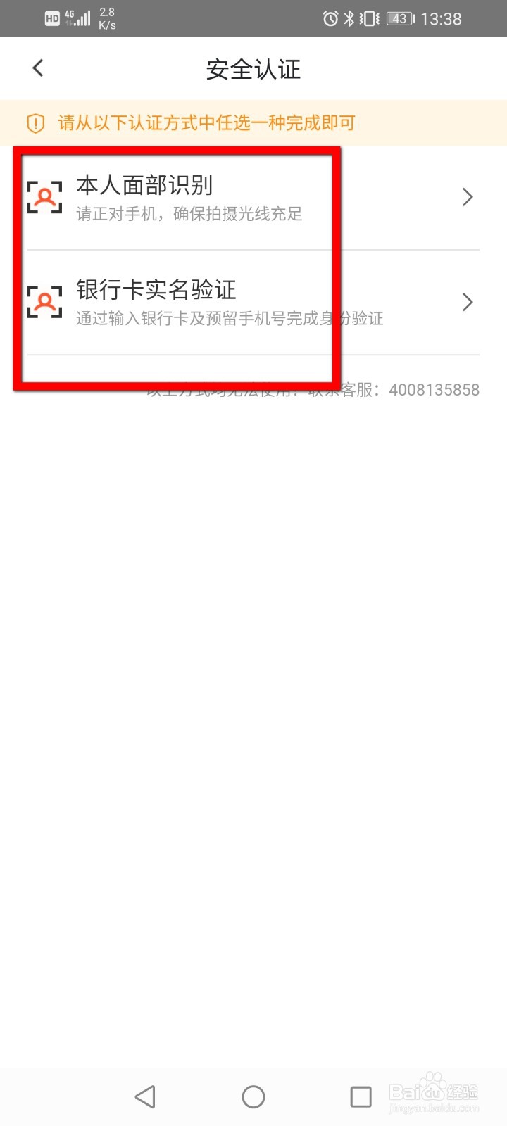 58同城如何进行人脸认证？