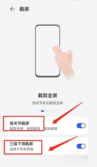 华为nova9截图有几种方法