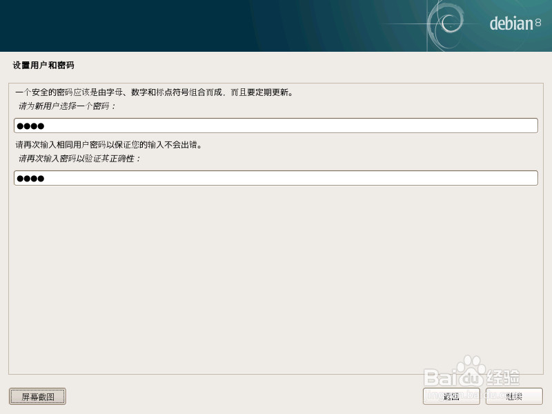 Debian系统安装教程