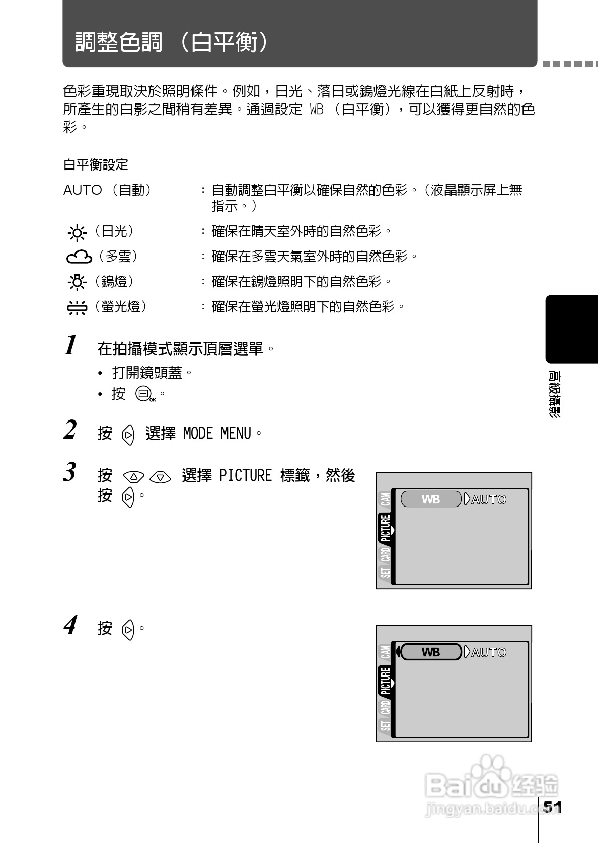 Olympus奥林巴斯C-220Z数码相机说明书:[6]