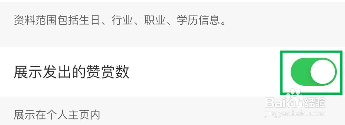 得到在哪里打开展示发出的赞赏数