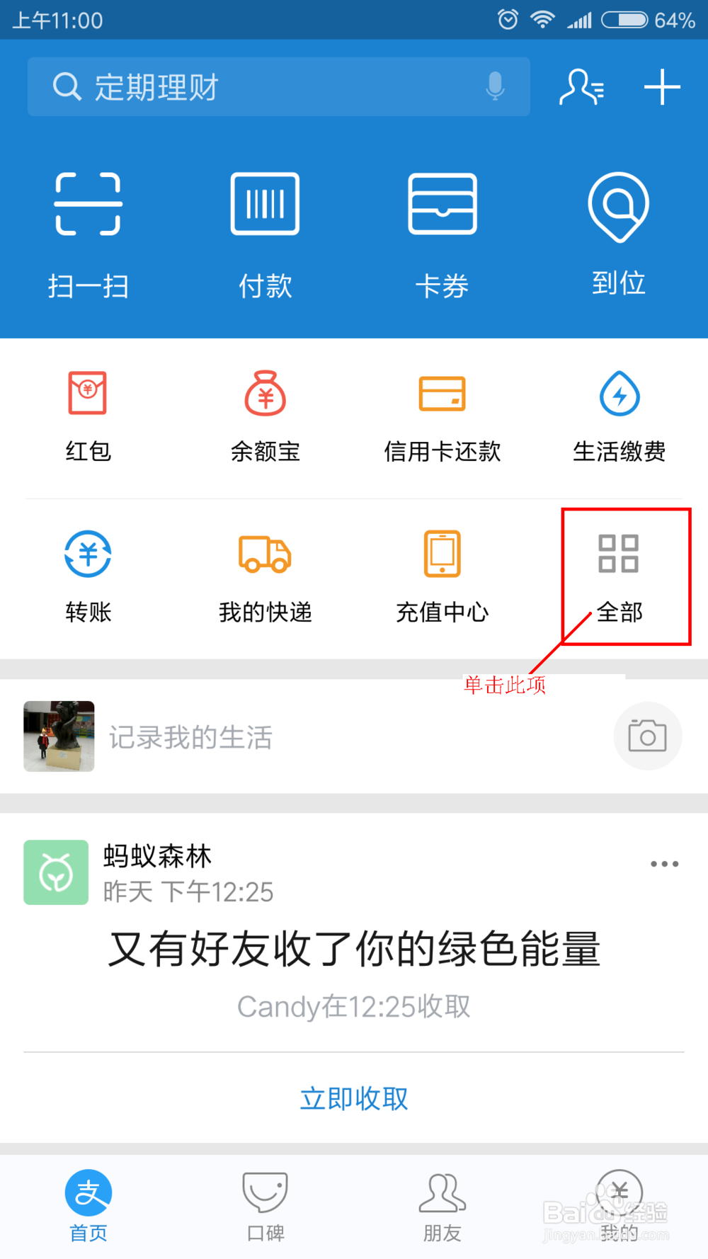 怎样利用支付宝签订一份合格的家教合同？