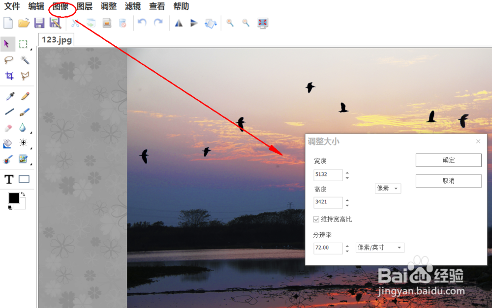 如何修改图片的尺寸大小和分辨率