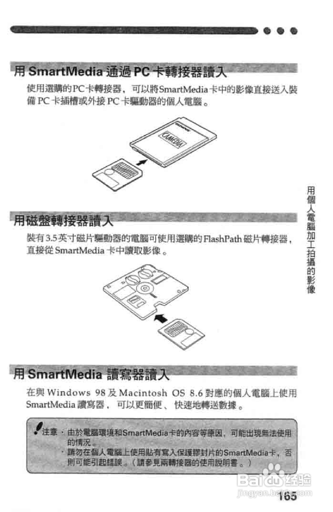 Olympus奥林巴斯C-2020Z数码相机说明书:[17]