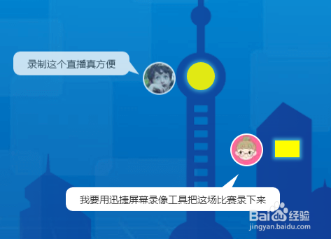 怎样录制高清视频