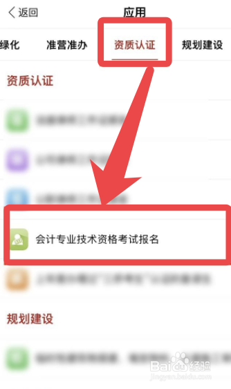 中级会计报名没有学位怎么填