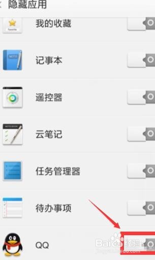 你知道OPPO手机怎么隐藏应用