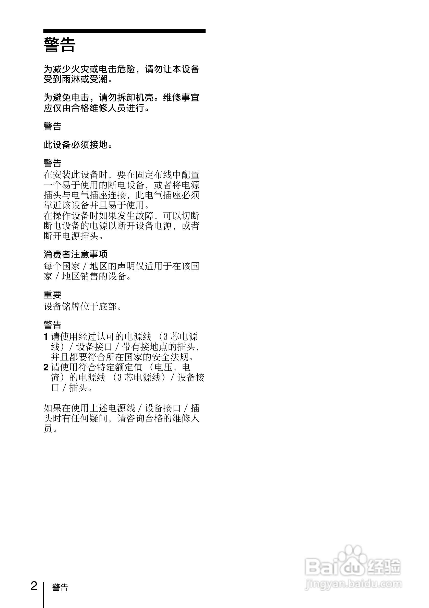 索尼VPL-DX10投影机使用说明书:[1]