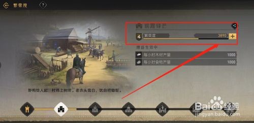 重返帝国繁荣度怎么提升