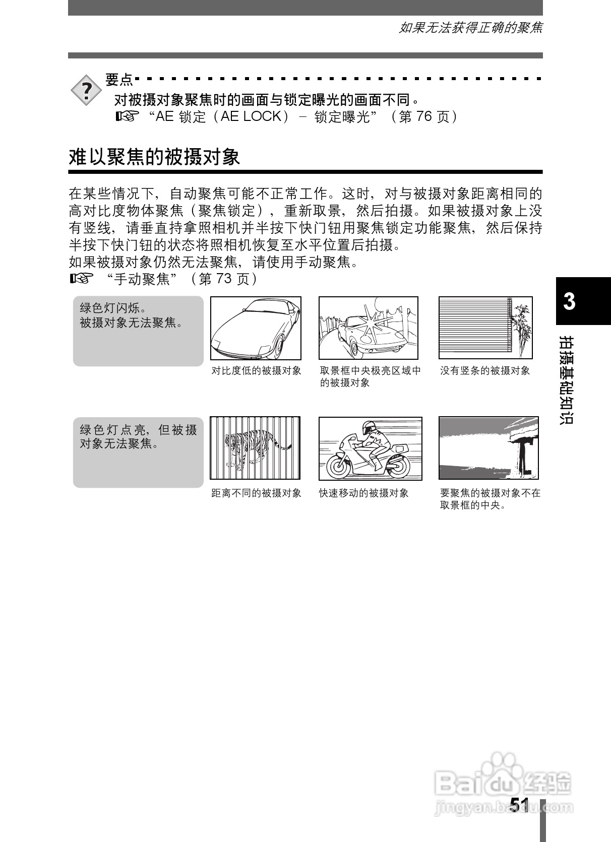 Olympus奥林巴斯C-5000数码相机说明书:[6]