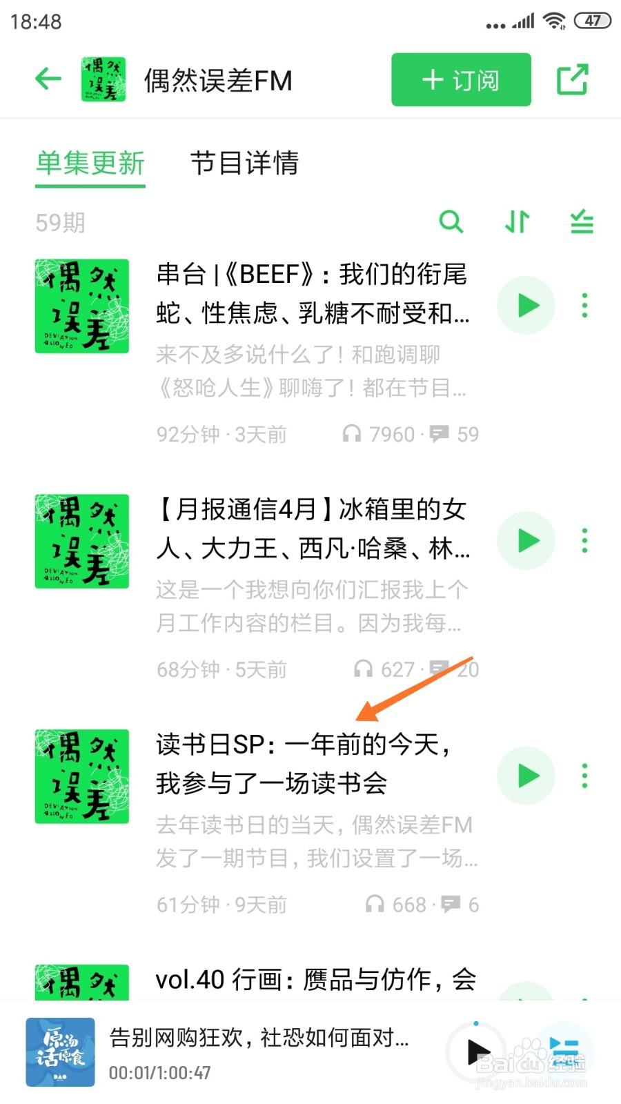 小宇宙中如何查看一年前的今天