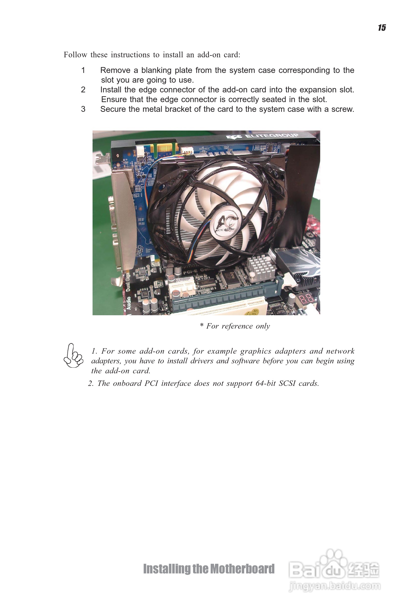 ECS精英H61H2-I2主板说明书:[2]