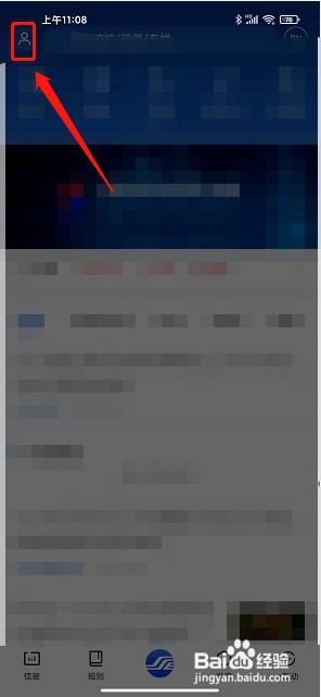 上交所app如何设置语音播报声音为女声
