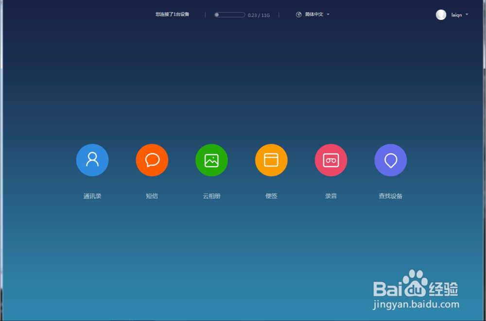 小米如何备份和恢复数据