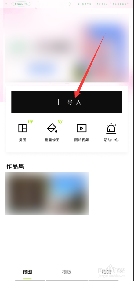 醒图如何恢复面部大小细节