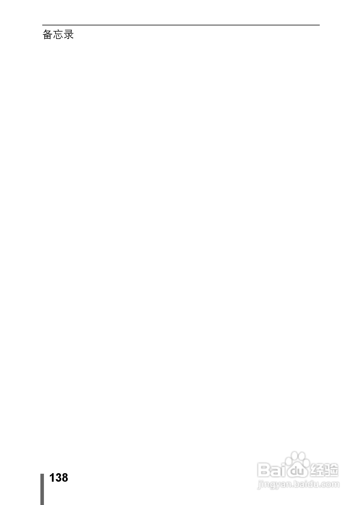 Olympus奥林巴斯X-200数码相机说明书:[14]