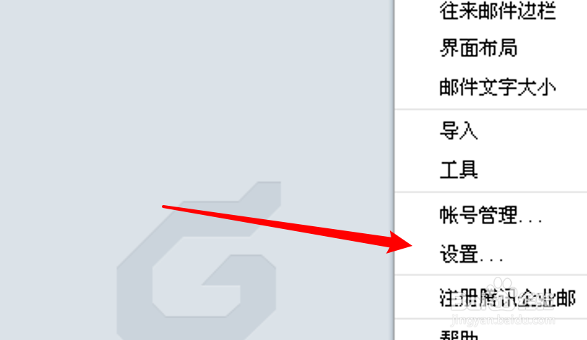 PC Foxmail怎么设置阅读邮件后延迟标记为已读？
