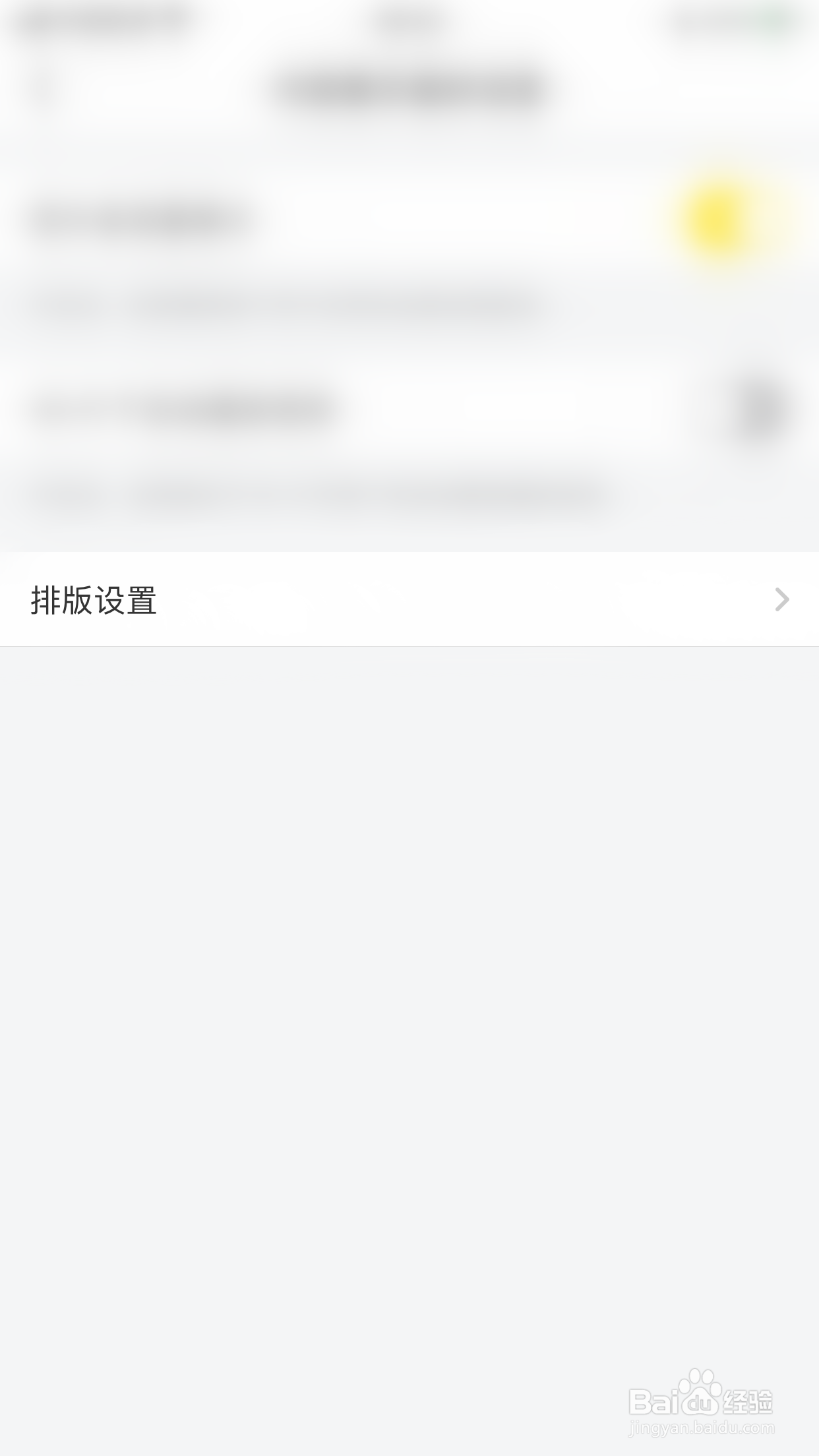 怎么启用即刻中文标点挤压