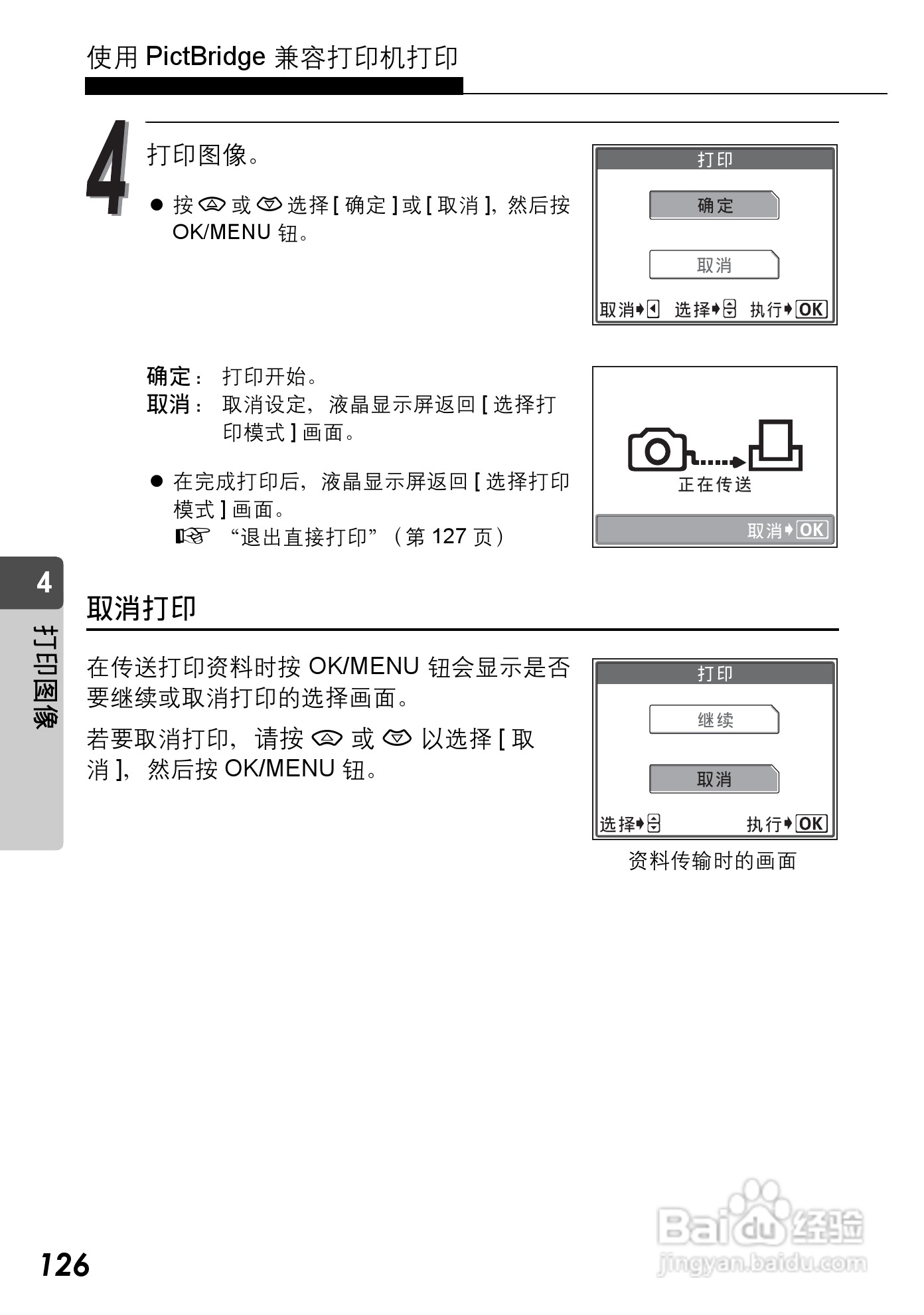 Olympus奥林巴斯C-590Z数码相机说明书:[13]
