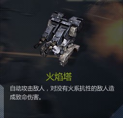 【逆战塔防】全部陷阱深度揭秘（上）