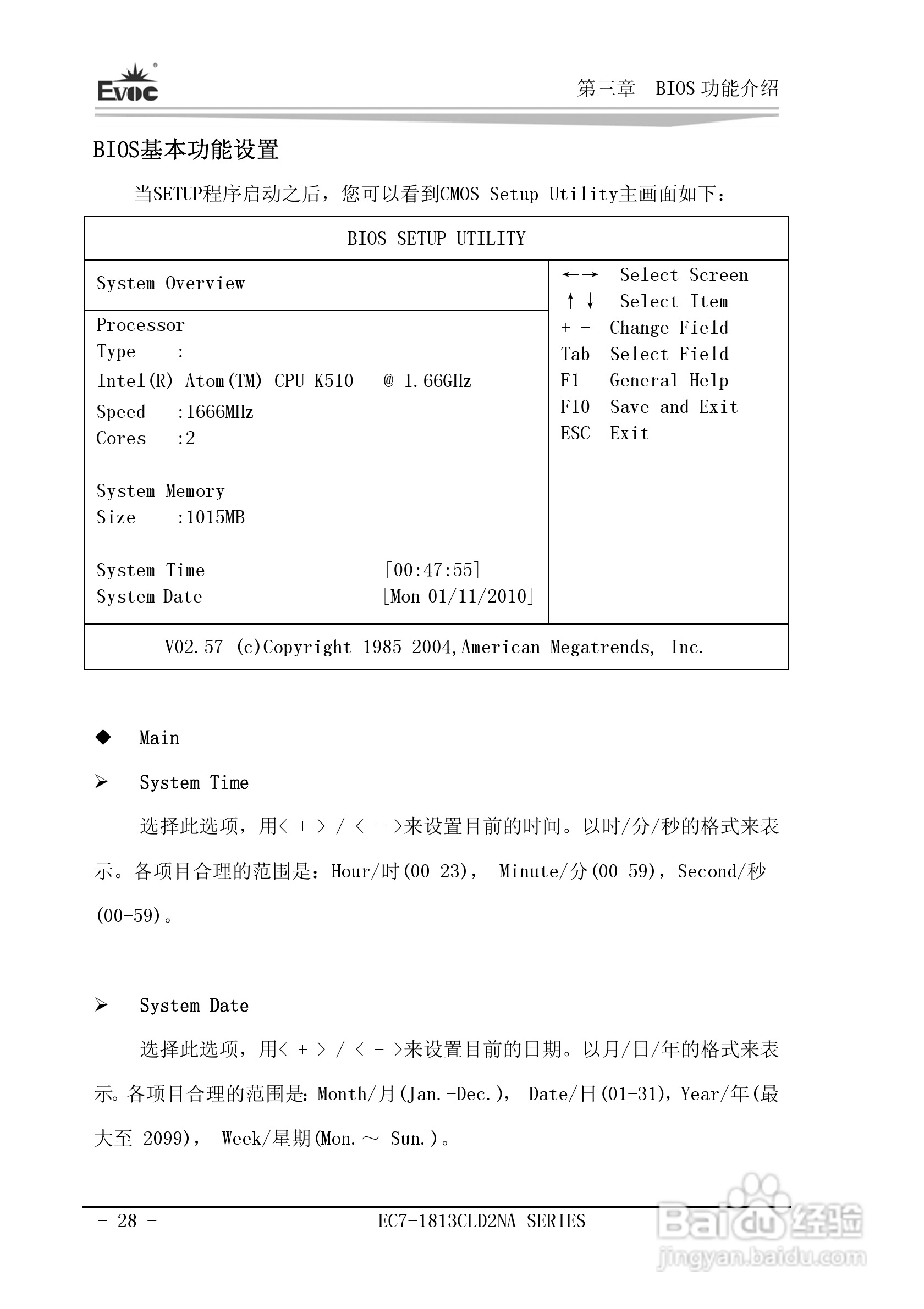 研祥Mini-ITX主板EC7-1813CLD2NA说明书:[4]