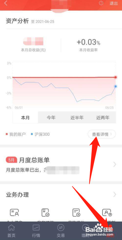 涨乐财富通APP如何查看收益率跑赢多少乐友