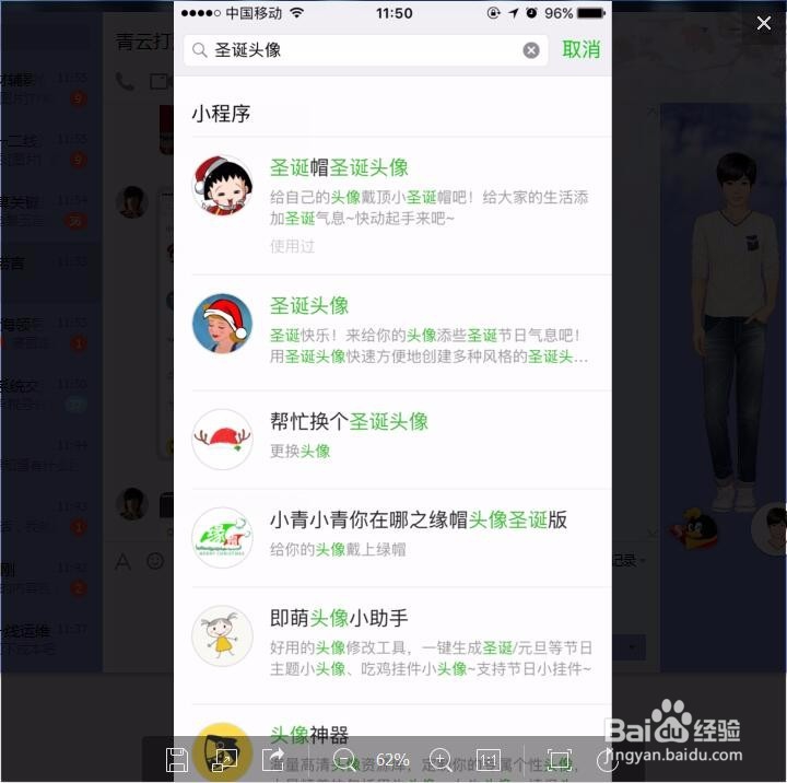 怎么给自己的微信头像加圣诞帽