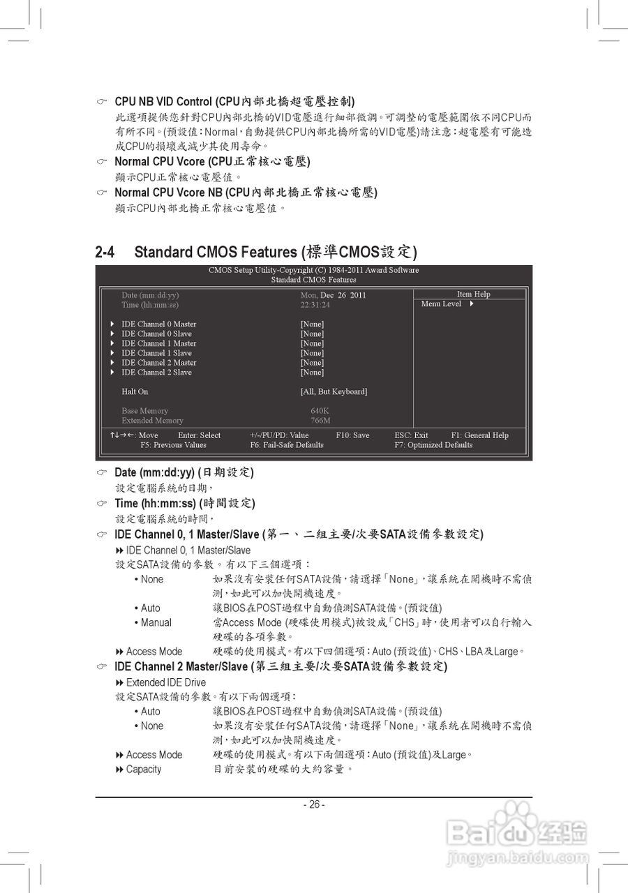 技嘉GA-78LMT-S2P主板使用手册:[3]