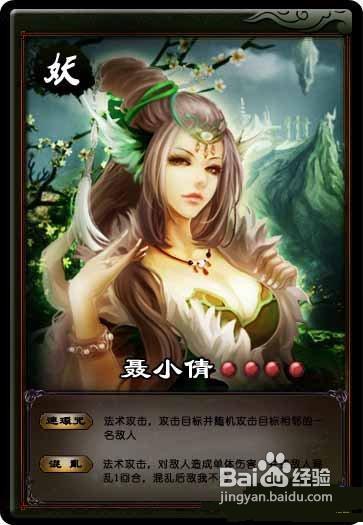 揭秘《神话世界》神将卡牌第四弹