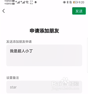 如何找回微信删掉的人