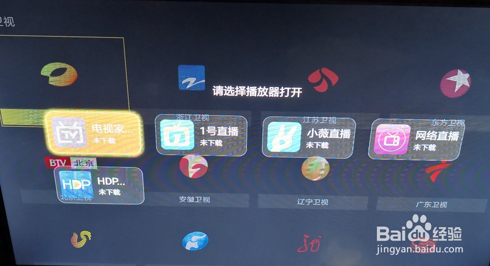 小米电视如何安装电视直播软件