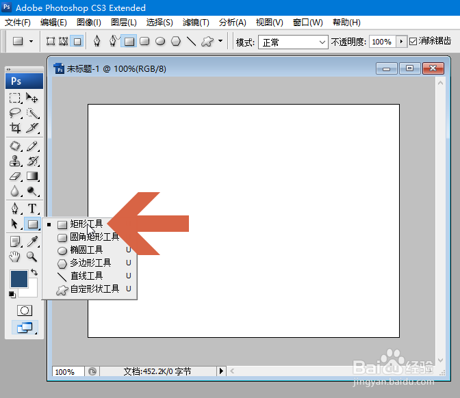 怎么在Photoshop中画出一个方框