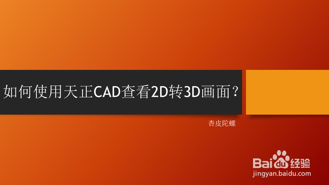 <b>如何将CAD中的固定图块拆解</b>