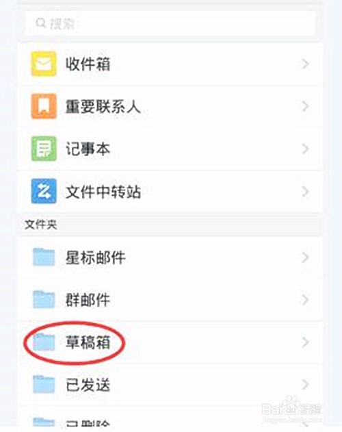 怎样用手机发送邮件?