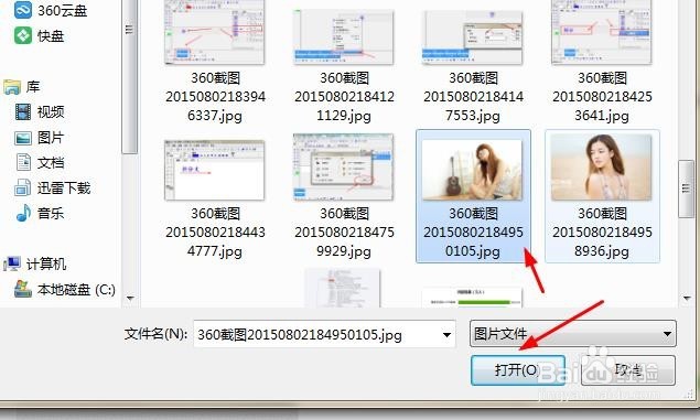 使用Ulead Gif Animator软件制作图片切换动画