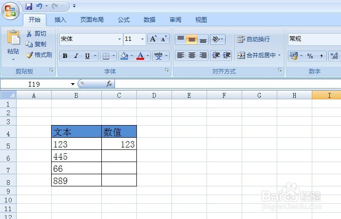 Excel表中如何用Value函数