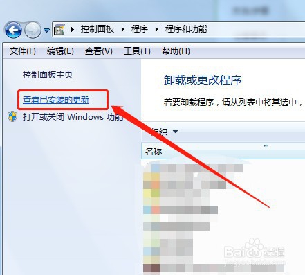 如何卸载IE浏览器的版本