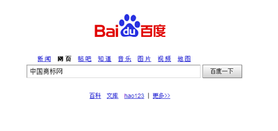 办小企业经验：[3]如何查询商标