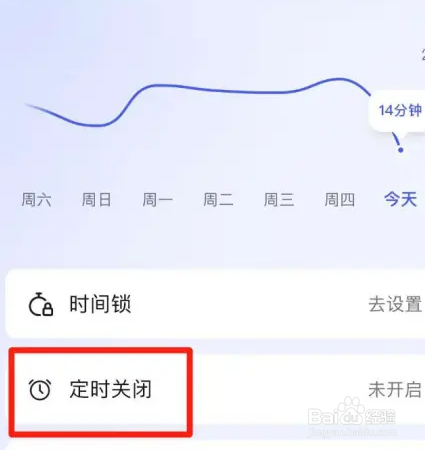 抖音怎么设置定时关闭时间