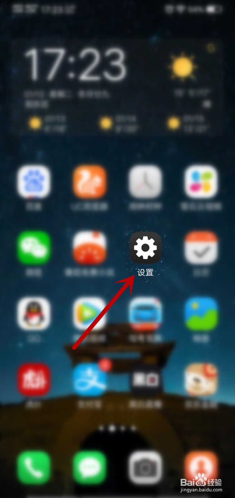 手机怎么连接蓝牙